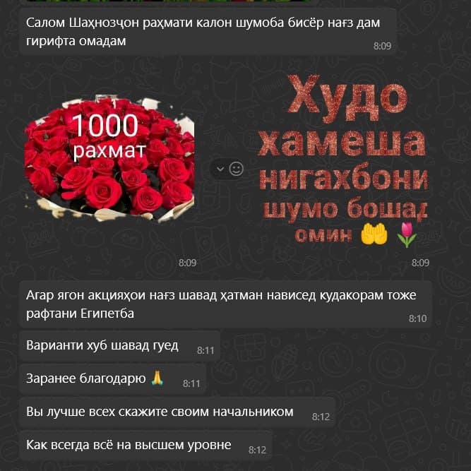 Клиент