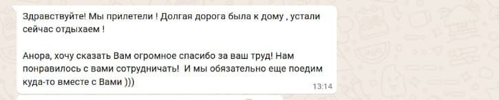 Клиент